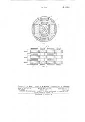 Патент ссср  153324 (патент 153324)