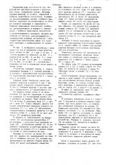 Устройство для формирования и уплотнения мотка (патент 882680)