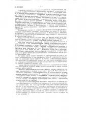 Устройство для контроля качества сварного шва при роликовой сварке (патент 130233)