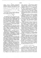 Электрический двигатель (патент 477504)