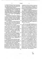 Устройство для рихтовки длинномерных гибких элементов (патент 1743666)