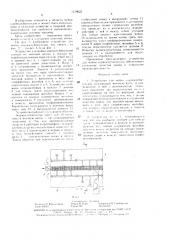 Устройство для мойки корнеклубнеплодов (патент 1519625)