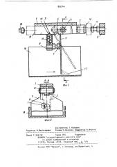 Скребковый транспортер (патент 893744)