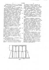 Способ возведения зданий с монолитным каркасом (патент 1015065)