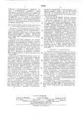 Способ получения бутадиена (патент 429050)