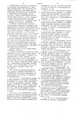 Способ изготовления бумажного материала (патент 1236039)