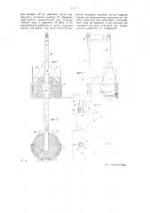 Предохранительное приспособление при фрезерных станках (патент 21424)