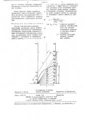 Способ сейсмической разведки (патент 1281919)