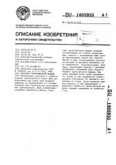 Рольганг трубогибочной машины (патент 1405935)