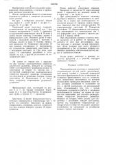 Приводной ролик рольганга (патент 1565785)