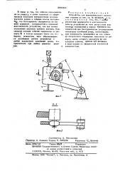 Устройство для кинематического дробления стружки (патент 589084)