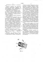 Устройство для управления точностью механической обработки (патент 1142260)