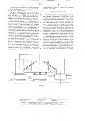 Способ постройки полупогружной плавучей буровой установки в сухом доке (патент 1283154)
