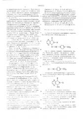 Способ получения производных пирроло (3,4-в) пиразина или их солей (патент 548212)
