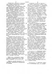 Способ производства сбивных кондитерских изделий (патент 1144679)