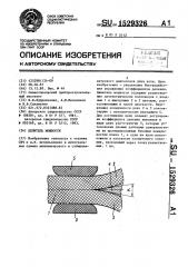 Делитель мощности (патент 1529326)