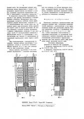 Контактное устройство (патент 860362)