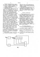 Кодовый преобразователь (патент 984043)