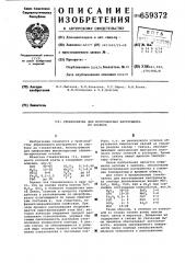 Стеклосвязка для изготовления инструмента из эльбора (патент 659372)