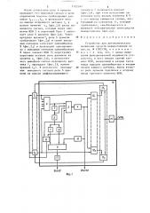 Устройство для автоматического включения средств пожаротушения (патент 1322341)