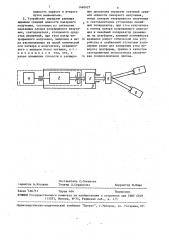 Способ передачи размера единицы средней мощности лазерного излучения и устройство для его осуществления (патент 1460627)