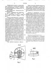 Самоустанавливающийся подводной упор (патент 1579706)