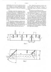 Планирная штанга коксовыталкивателя (патент 1788004)