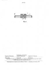 Герметизирующее окно для коаксиальной линии (патент 1571701)