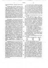 Способ производства электротехнической стали (патент 1749261)