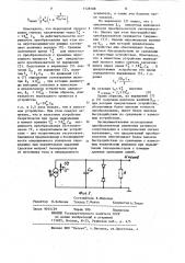 Преобразователь изменения активного сопротивления в электрический сигнал (патент 1128108)