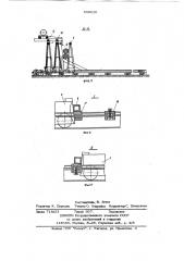 Накопитель для круглых лесоматериалов (патент 650910)