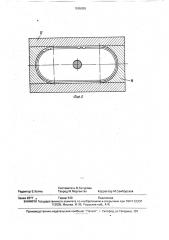 Форма для вулканизации кольцевых полимерных изделий (патент 1595655)