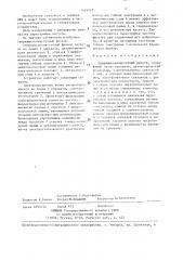 Сверхвысокочастотный фильтр (патент 1424077)