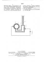 Устройство для уменьшения гидравлических потерь в трубопроводе (патент 566978)