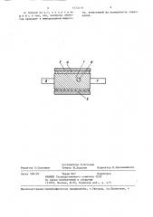 Способ контроля оптически прозрачных диэлектрических объектов (патент 1374119)