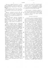 Устройство для изготовления изделий со спиральными ребрами (патент 1331645)