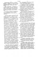 Система электроснабжения на два уровня напряжения (патент 1319167)