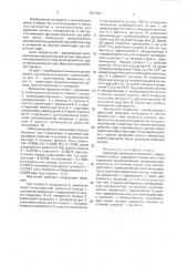 Кулачково-рычажный механизм (патент 1677427)