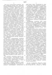 Устройство для диагностики неисправностей периферийных устройств (патент 558277)