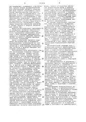 Программный генератор (патент 1062858)
