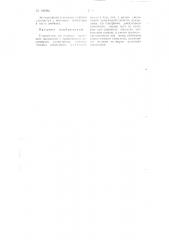 Устройство для отливки мелющих цилиндров (патент 109392)