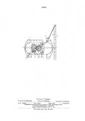 Широкоугольный ортоскопический объектив (патент 545952)