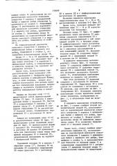 Металлорежущий станок (патент 1118488)