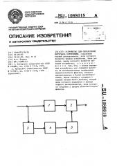 Устройство для определения интервала корреляции (патент 1088018)