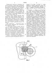 Способ обработки фасонных поверхностей вращения (патент 1006093)