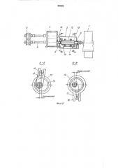 Привод валков пилигримового стана (патент 458352)
