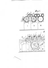 Кардочесальная машина (патент 341)