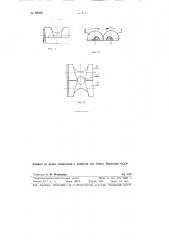 Калибр с переменной величиной отверстия для плодов (патент 92079)