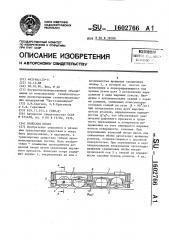 Колесная опора (патент 1602766)