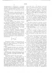 Устройство для интегрирования произведения двух случайных сигналов (патент 454558)